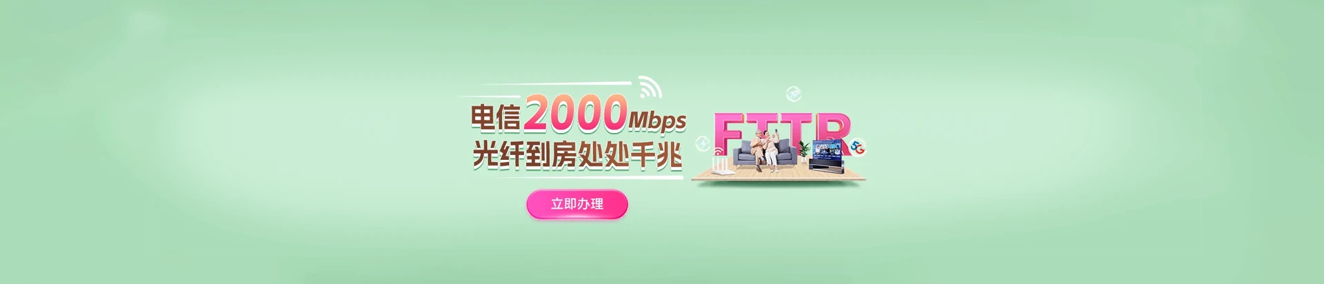 临清市电信宽带