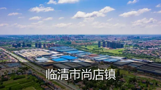 临清市尚店镇
