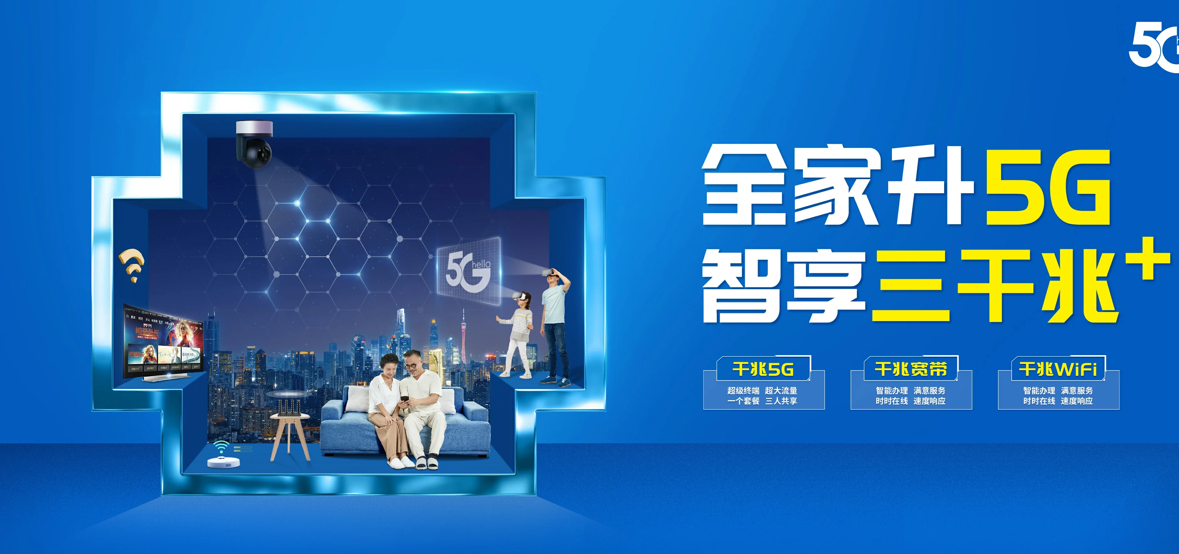 中国电信 临清市电信宽带 宽带套餐